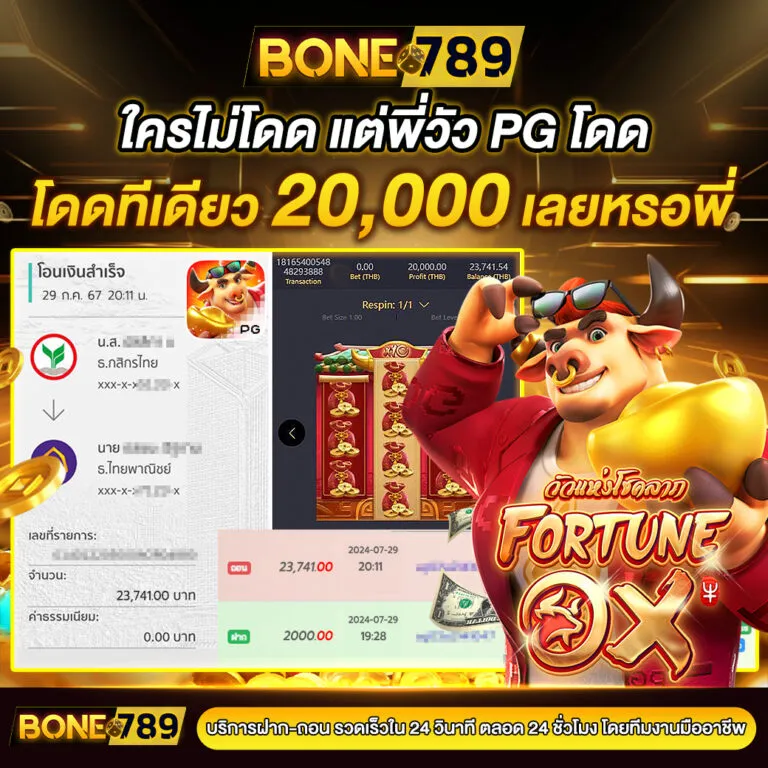 Bone789 สล็อต